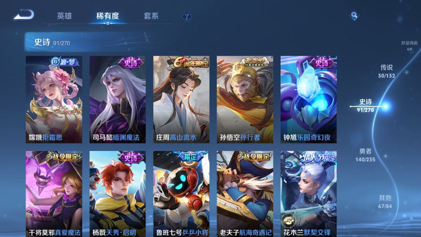 WZCMW4149972王者荣耀账号详情图15