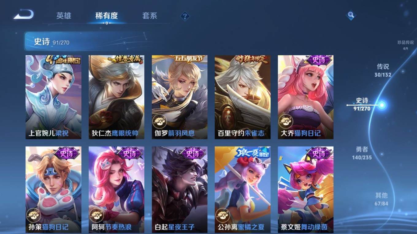 WZCMW4149972王者荣耀账号详情图17