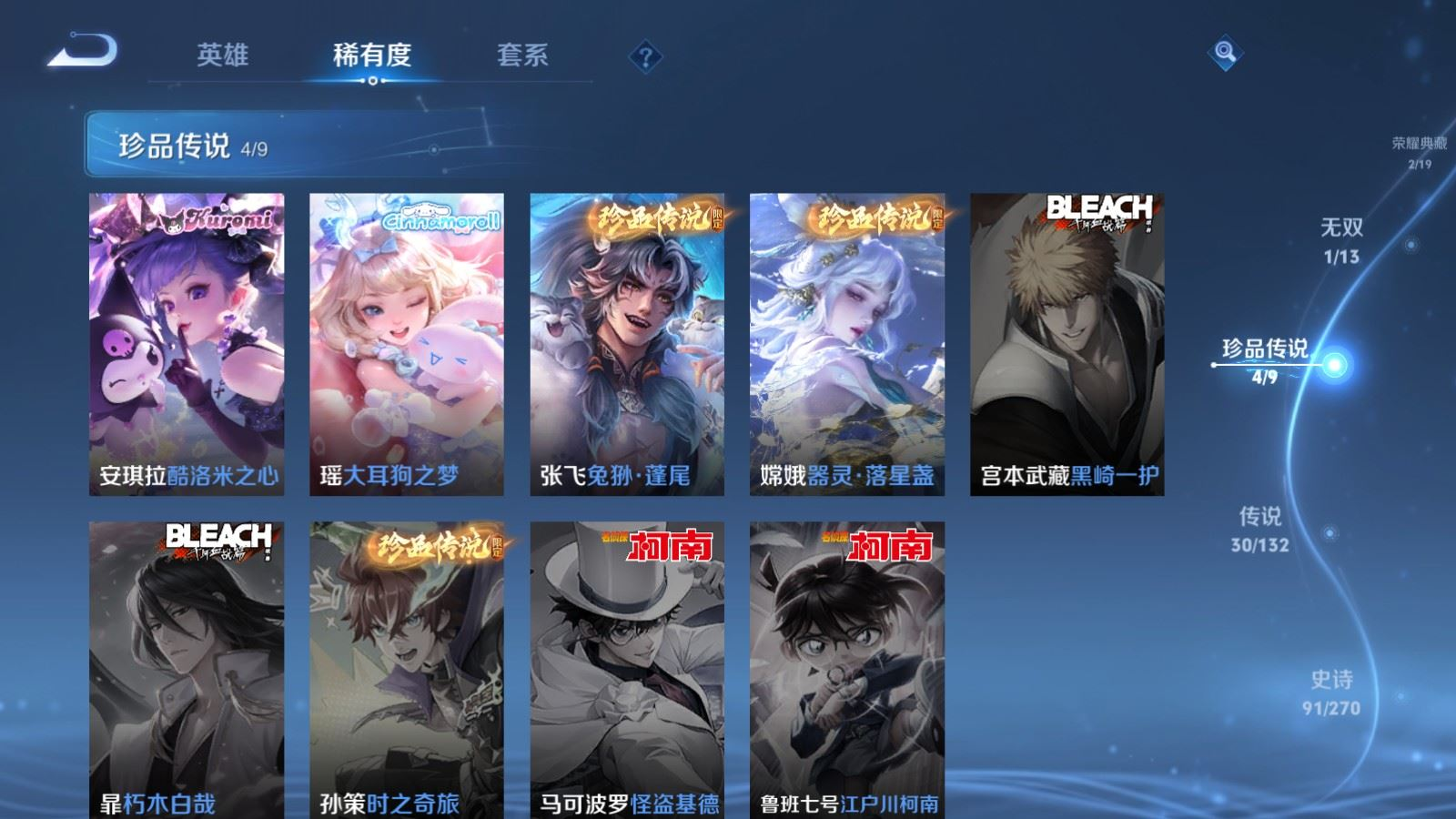 WZCMW4149972王者荣耀账号详情图11