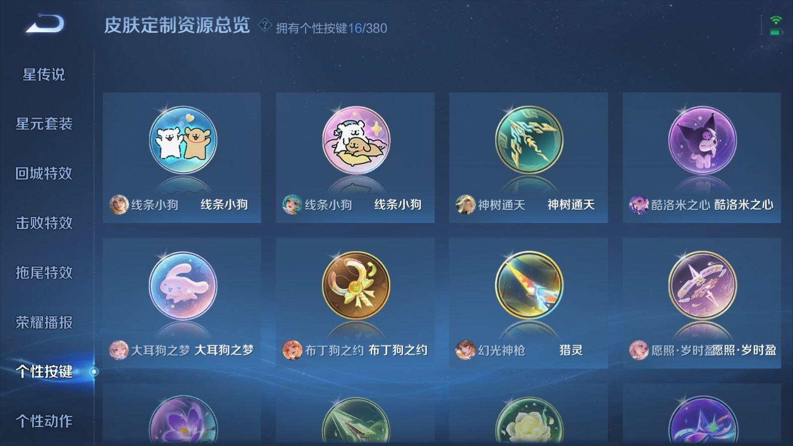 WZCMW4149972王者荣耀账号详情图23