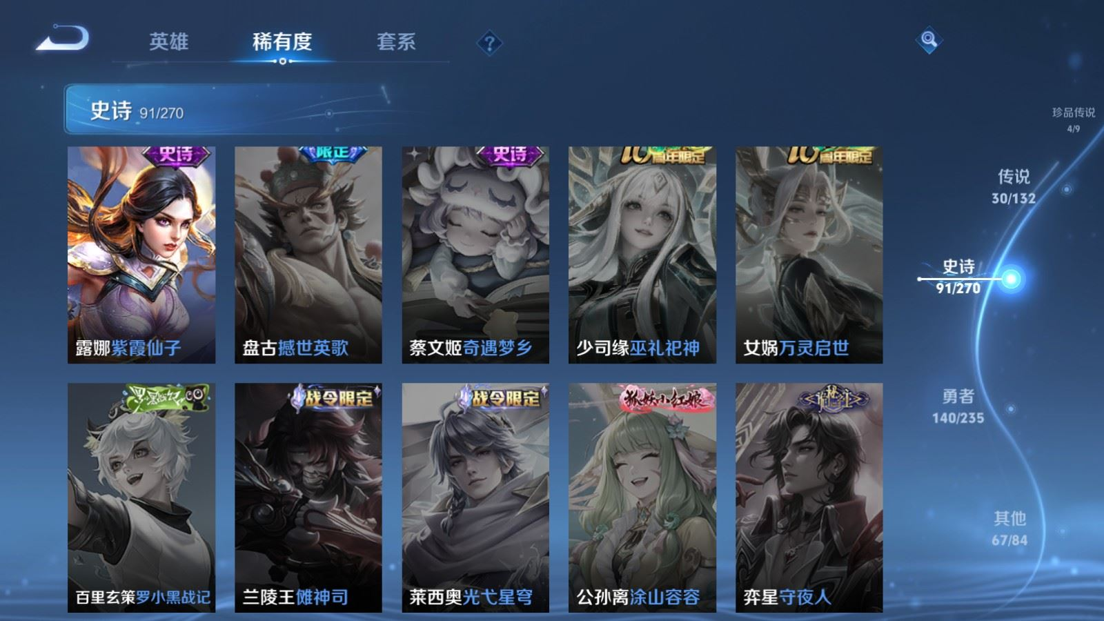 WZCMW4149972王者荣耀账号详情图22