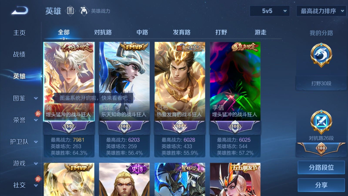 WZCMW4149973王者荣耀账号详情图4