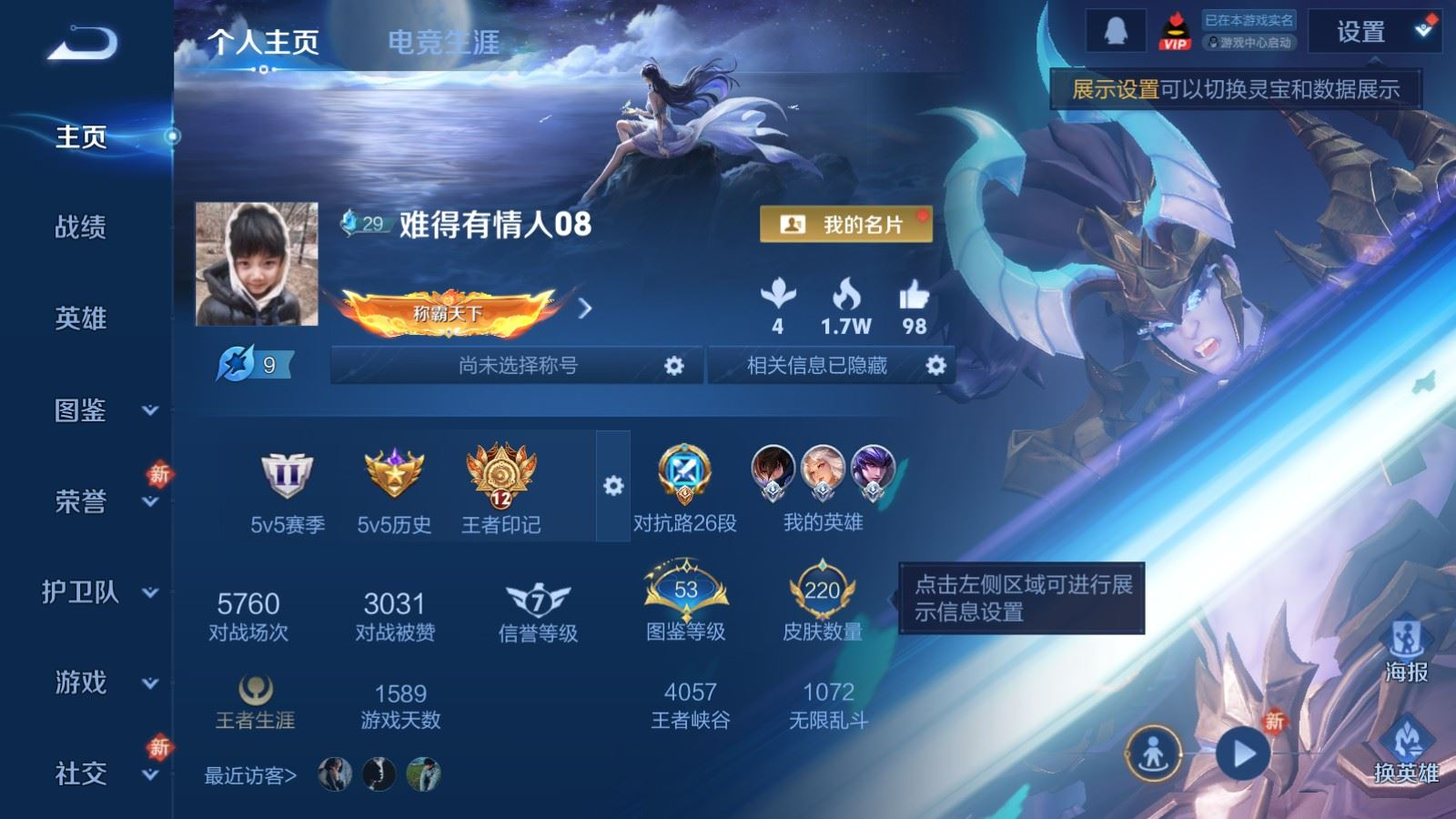 WZCMW4149973王者荣耀账号详情图3