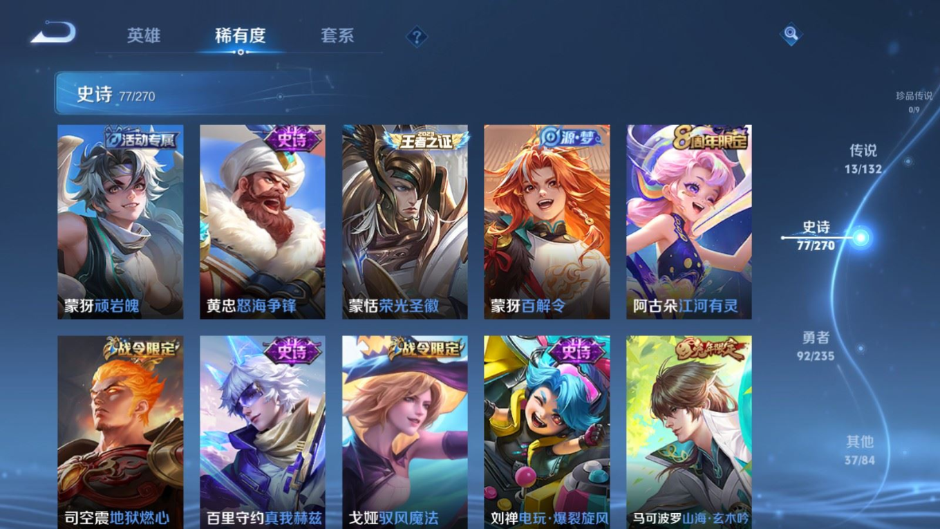 WZCMW4149973王者荣耀账号详情图10