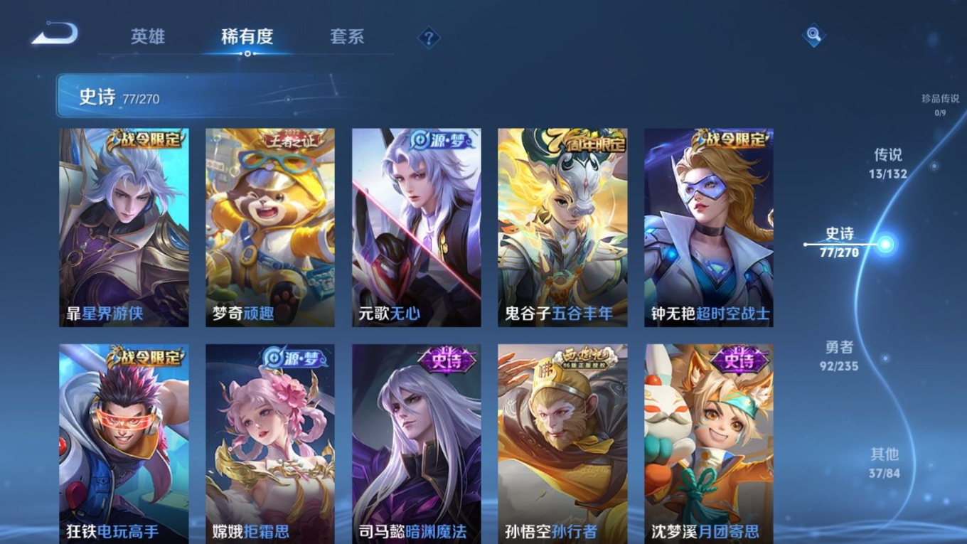 WZCMW4149973王者荣耀账号详情图11