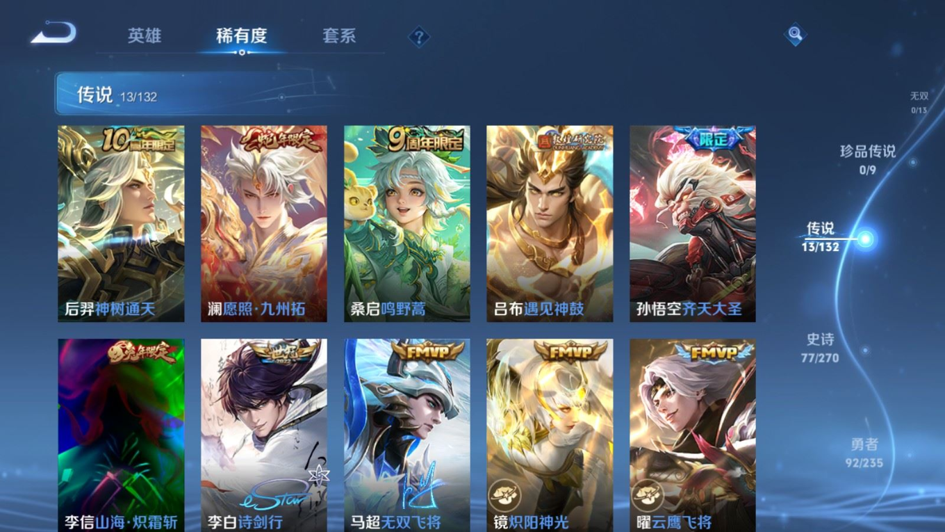 WZCMW4149973王者荣耀账号详情图8