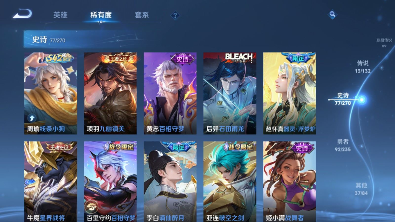 WZCMW4149973王者荣耀账号详情图9