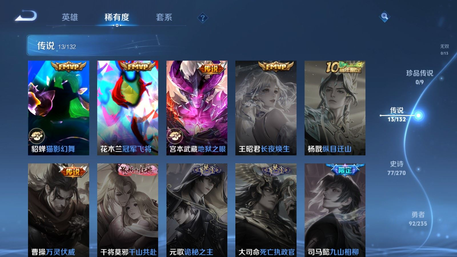 WZCMW4149973王者荣耀账号详情图7