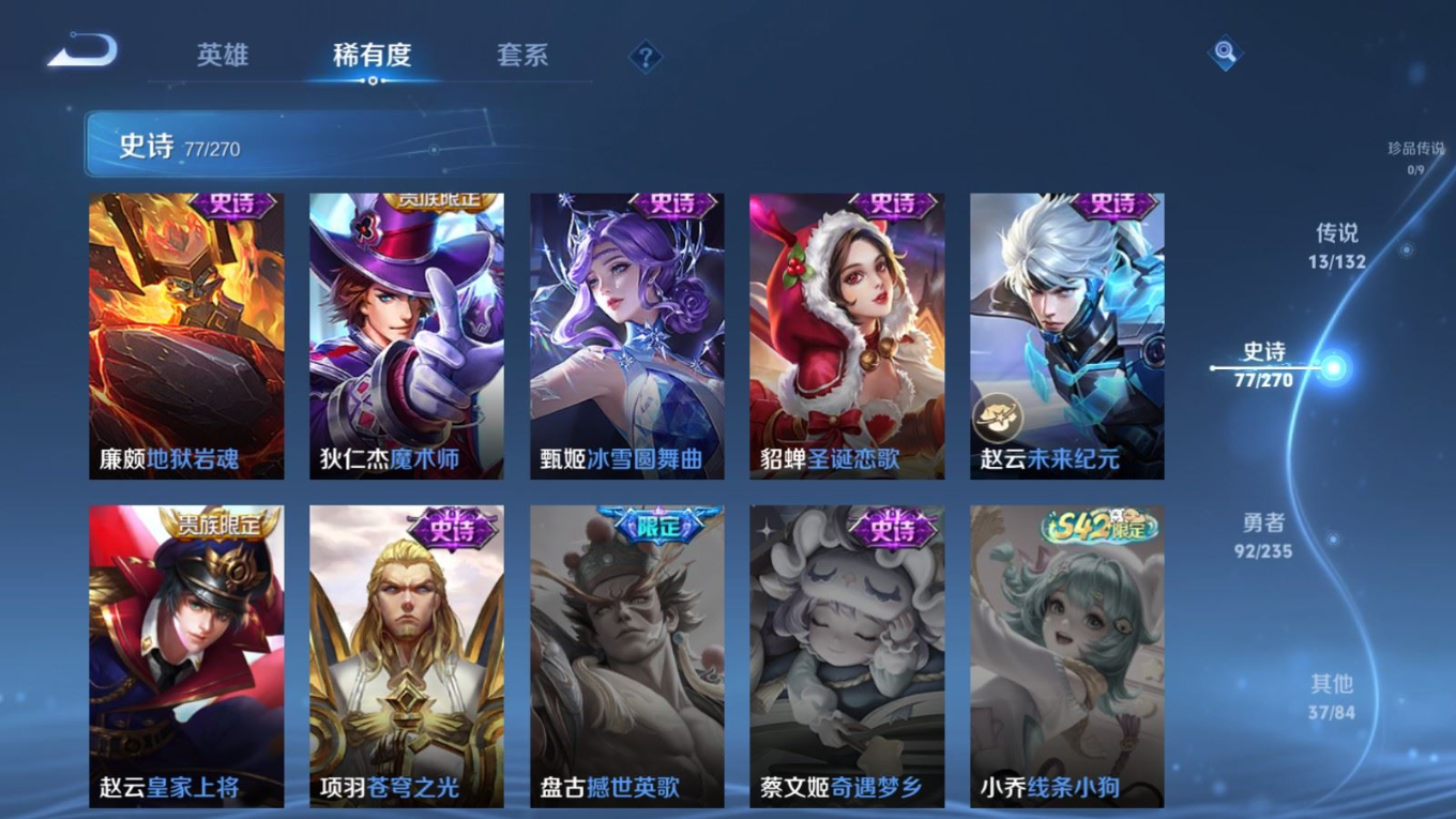 WZCMW4149973王者荣耀账号详情图17