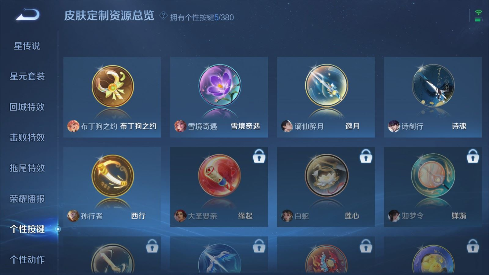 WZCMW4149973王者荣耀账号详情图18