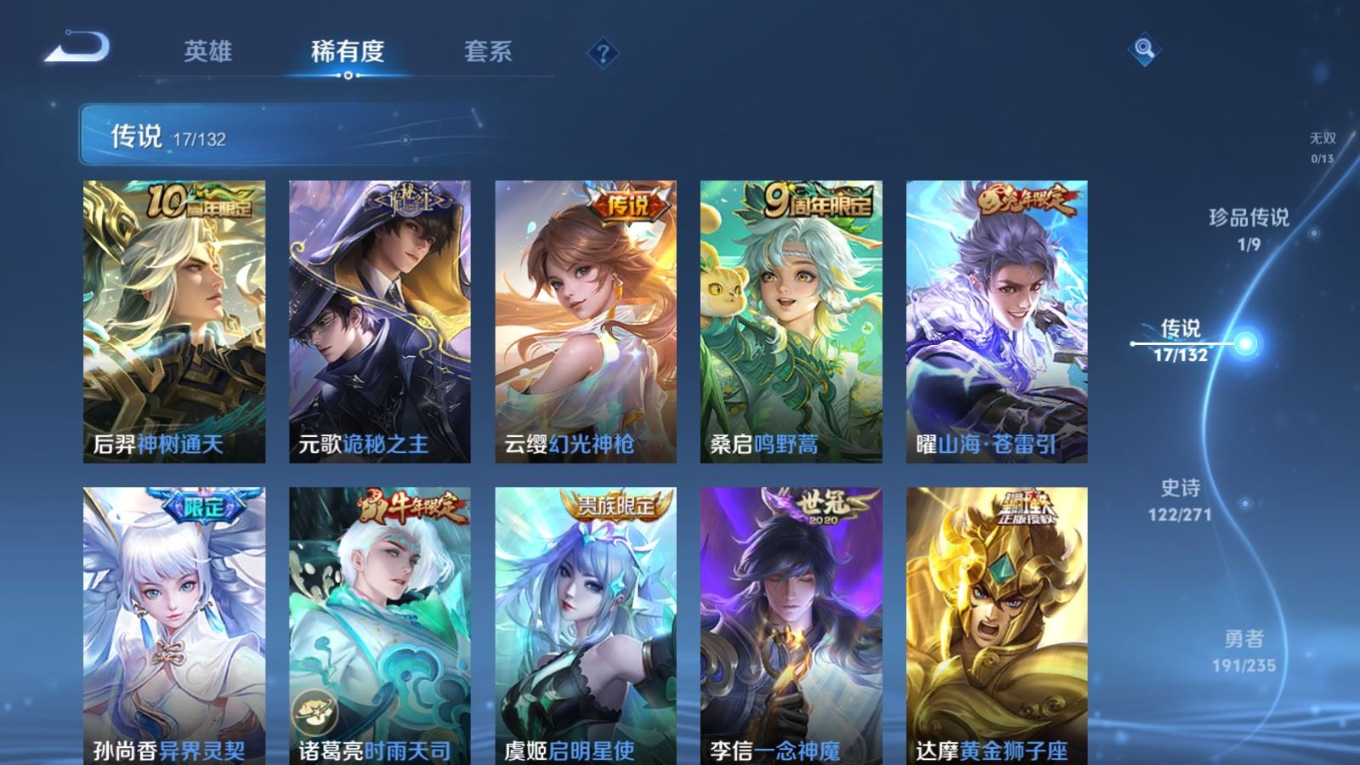 WZCMW4149985王者荣耀账号详情图6