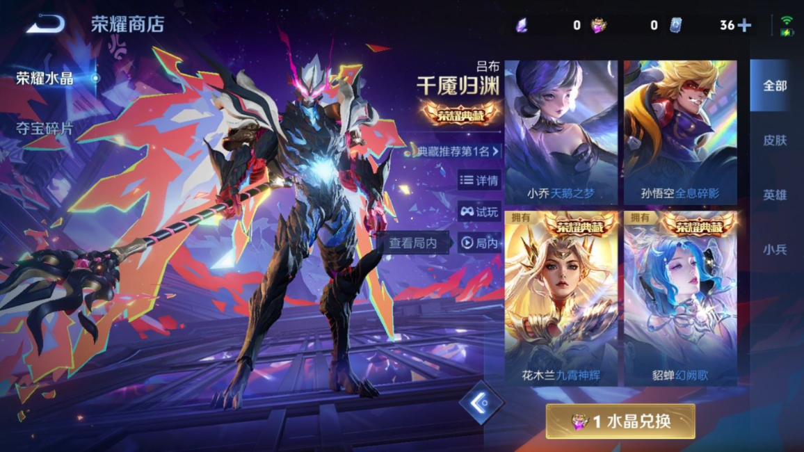 WZCMW4149985王者荣耀账号详情图27