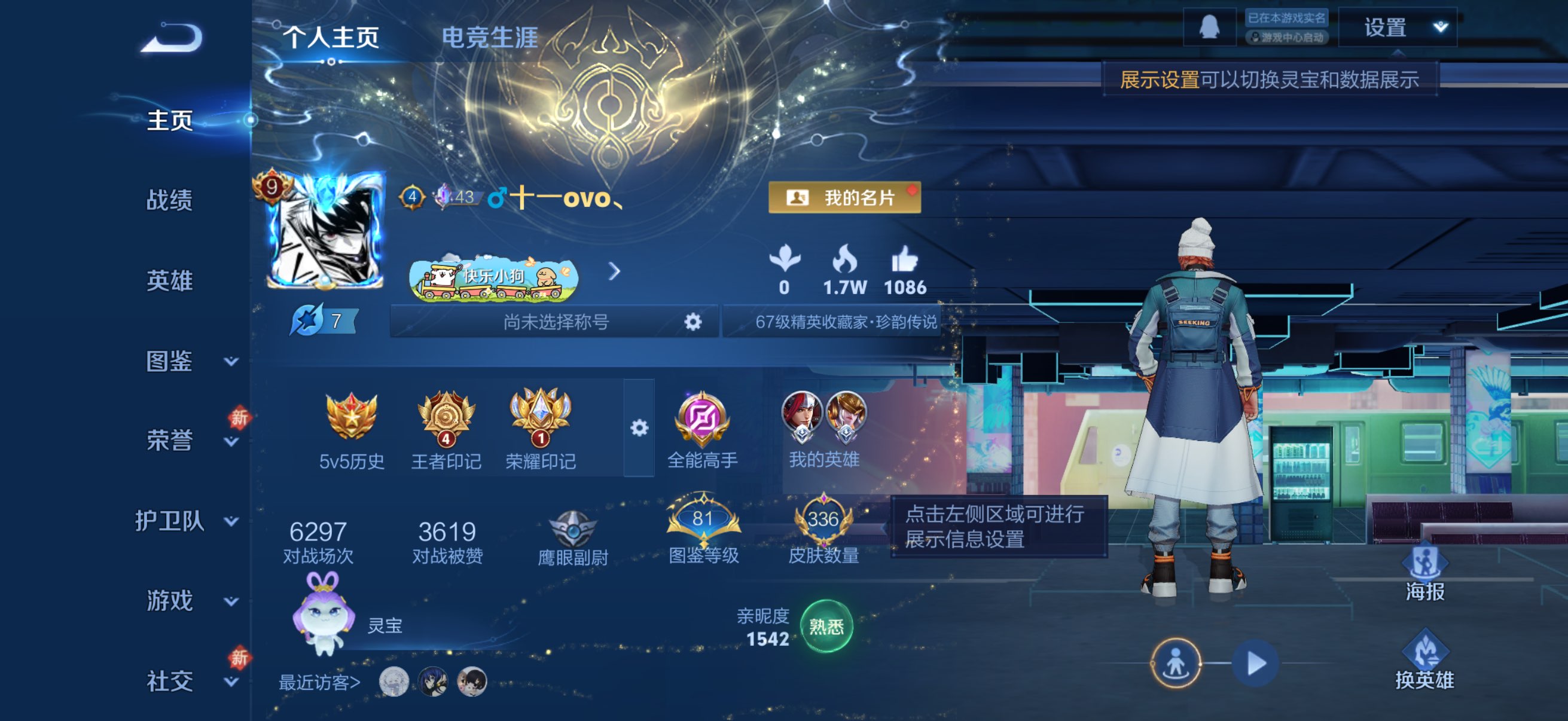 WZCMW4150000王者荣耀账号详情图2