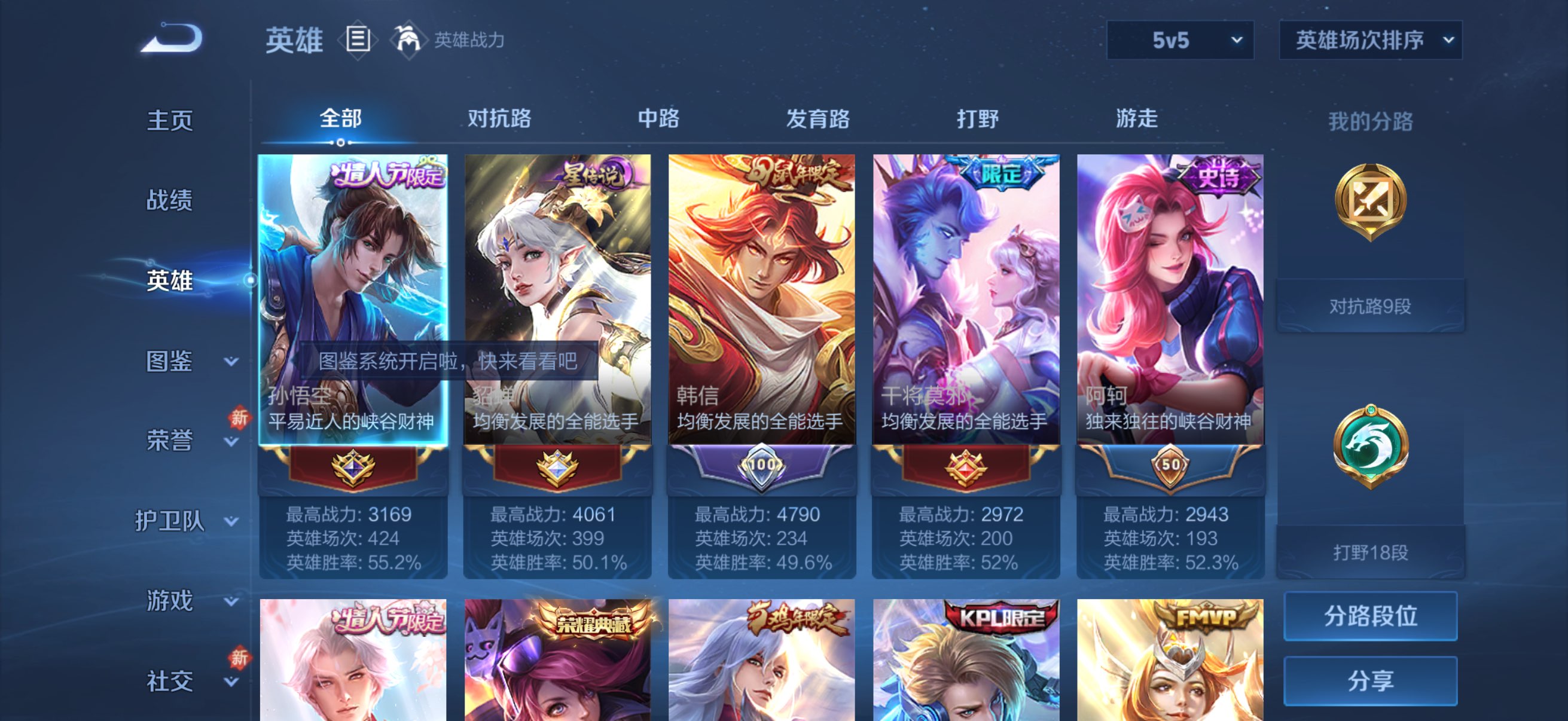 WZCMW4150000王者荣耀账号详情图4