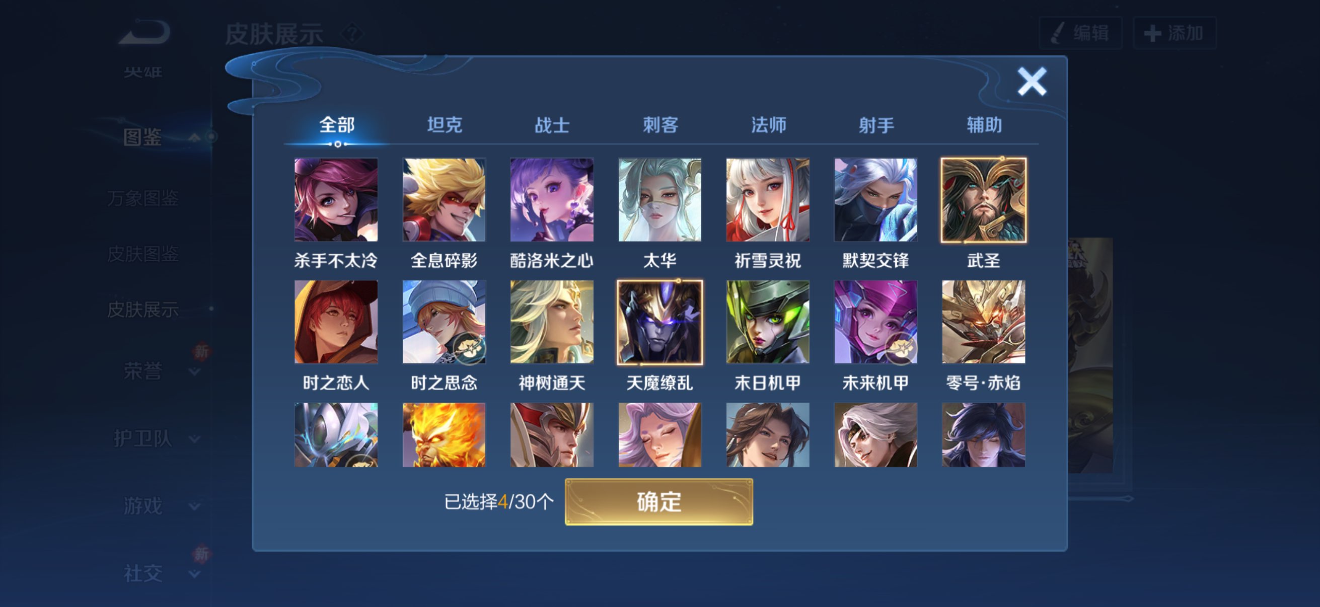 WZCMW4150000王者荣耀账号详情图6