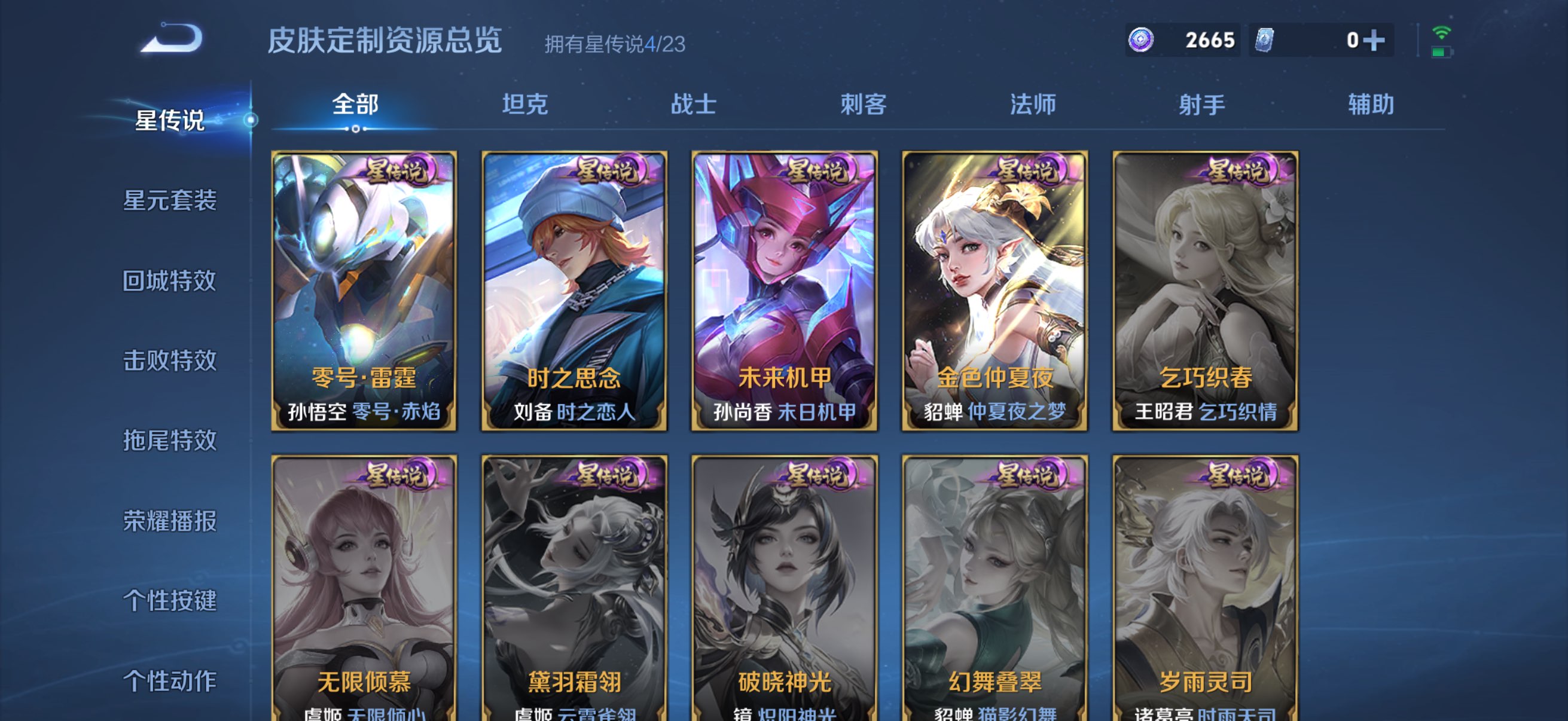 WZCMW4150000王者荣耀账号详情图7