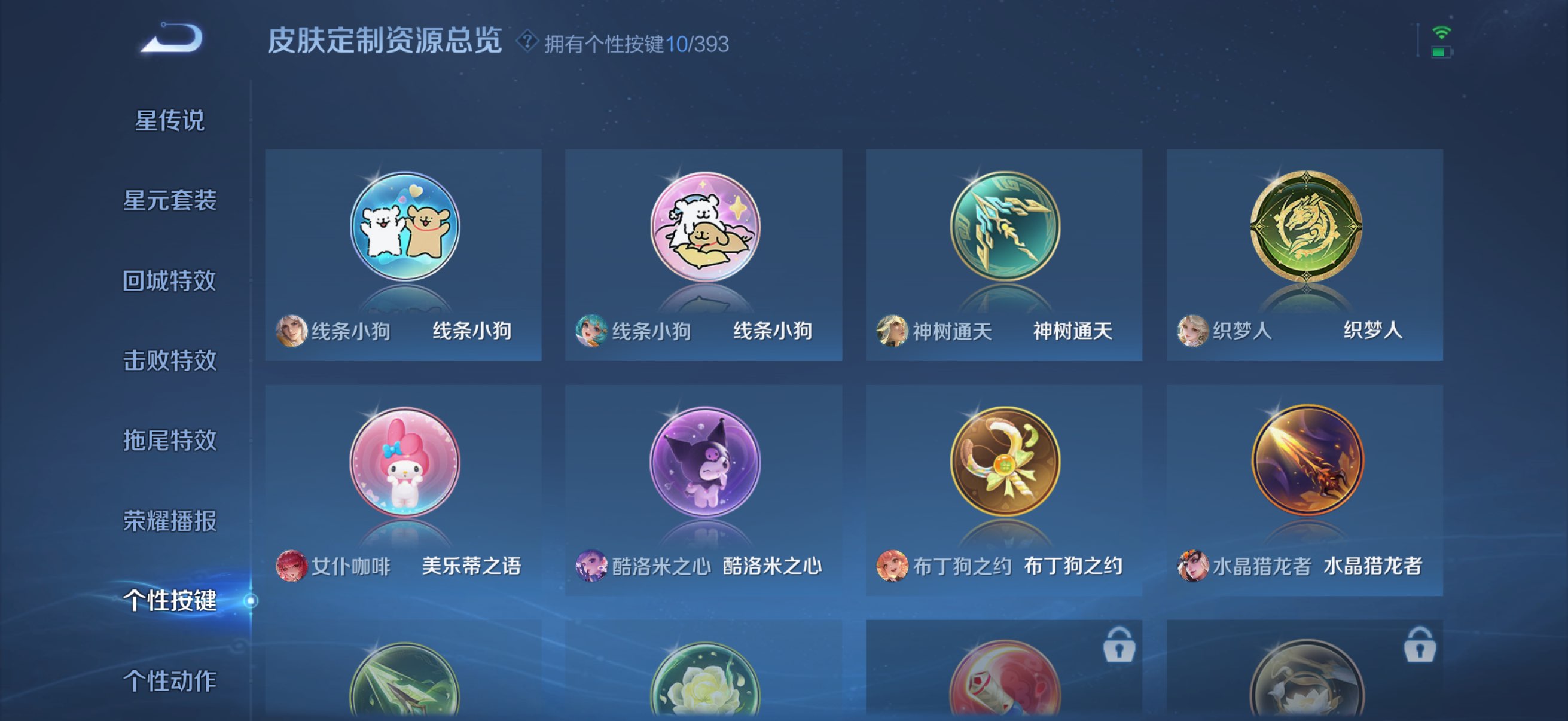 WZCMW4150000王者荣耀账号详情图8