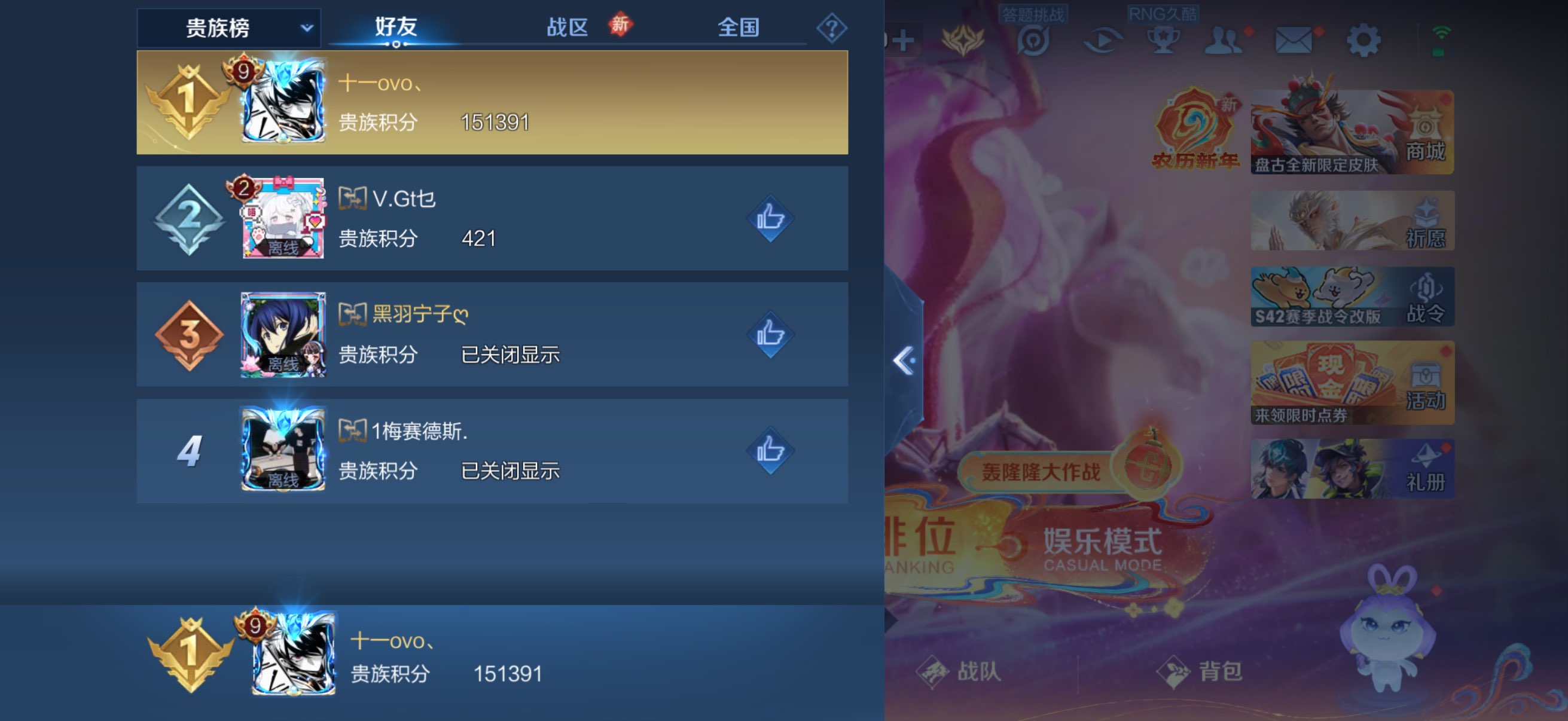 WZCMW4150000王者荣耀账号详情图11