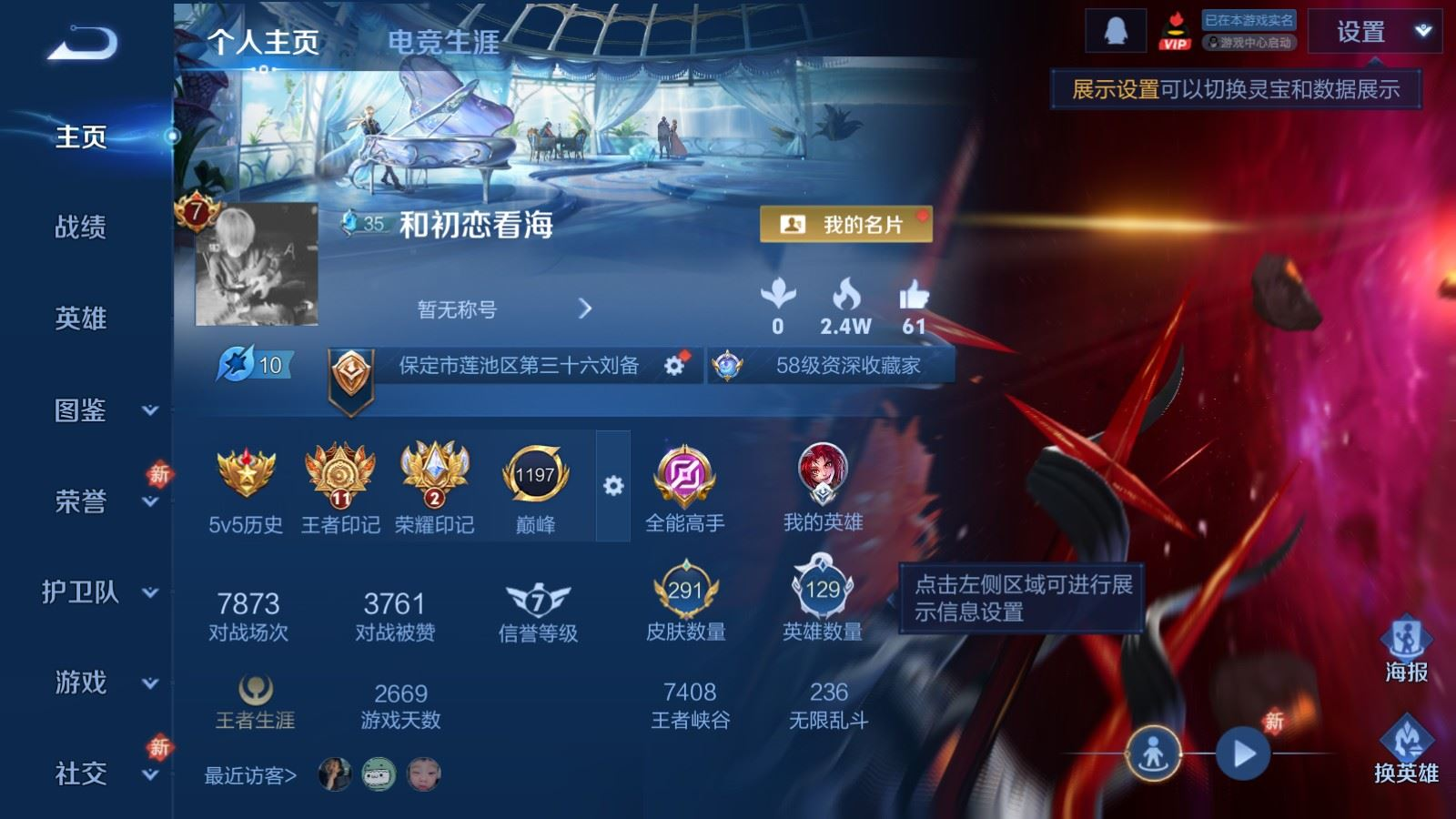 WZQM4149811王者荣耀账号详情图4