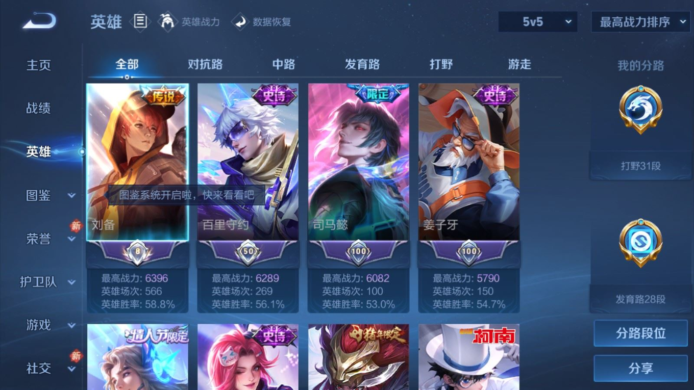 WZQM4149811王者荣耀账号详情图5