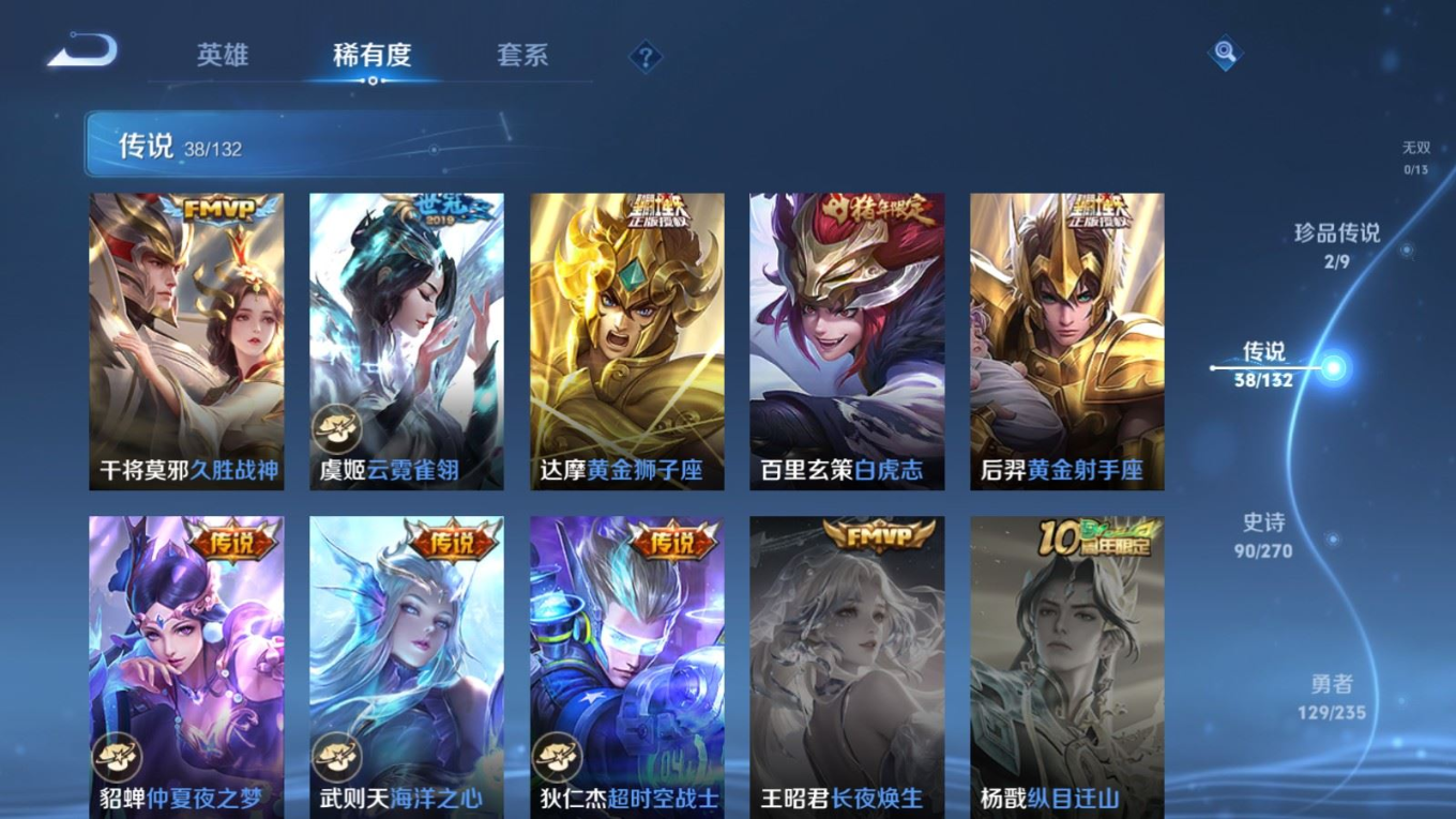 WZQM4149811王者荣耀账号详情图9