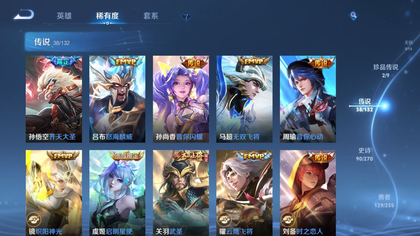 WZQM4149811王者荣耀账号详情图10