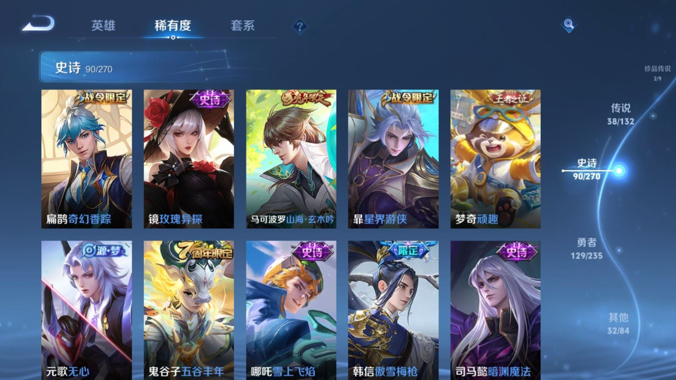 WZQM4149811王者荣耀账号详情图15