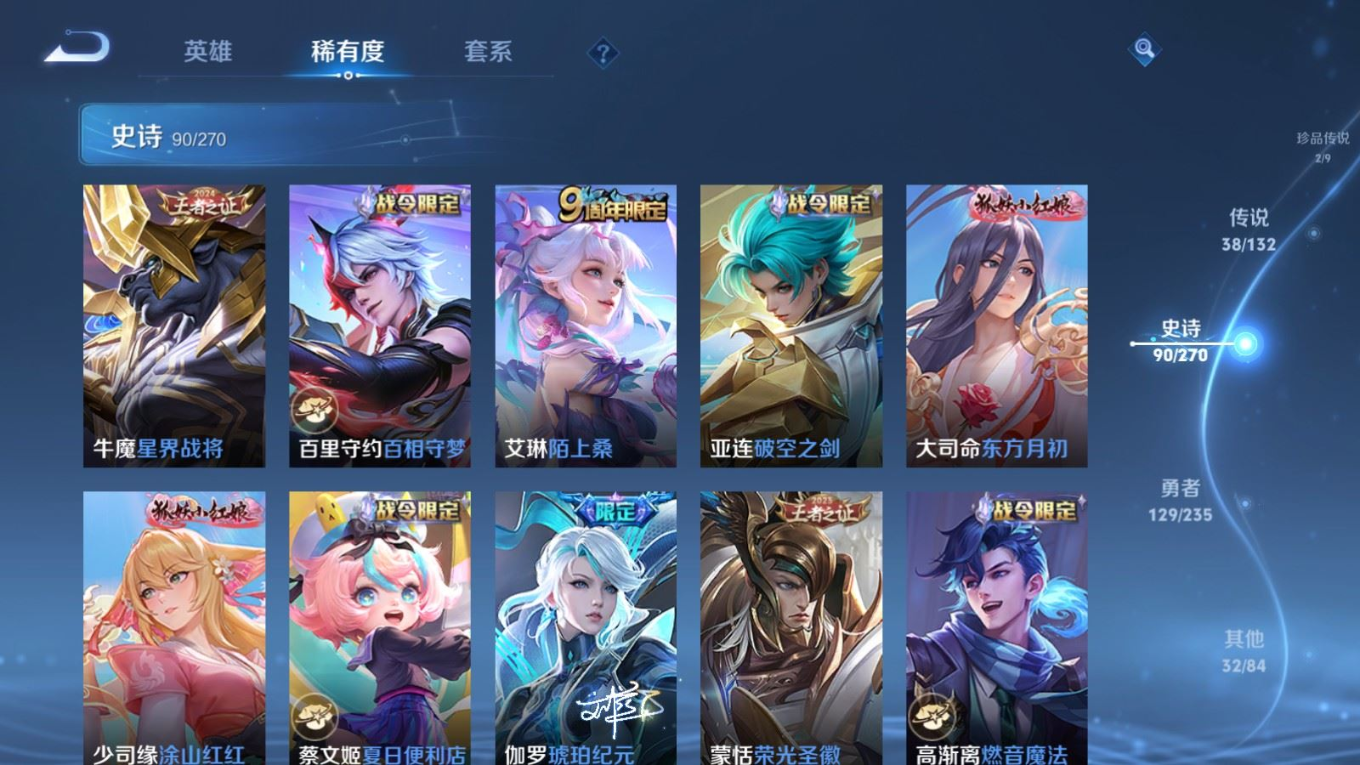 WZQM4149811王者荣耀账号详情图13