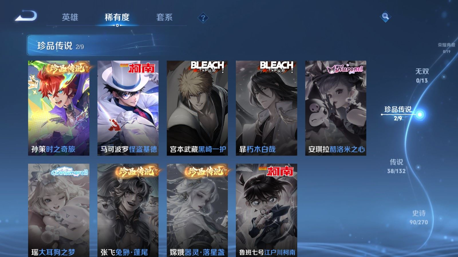 WZQM4149811王者荣耀账号详情图11