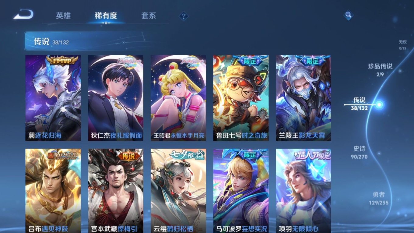 WZQM4149811王者荣耀账号详情图8