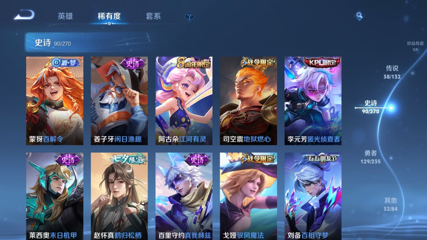 WZQM4149811王者荣耀账号详情图12