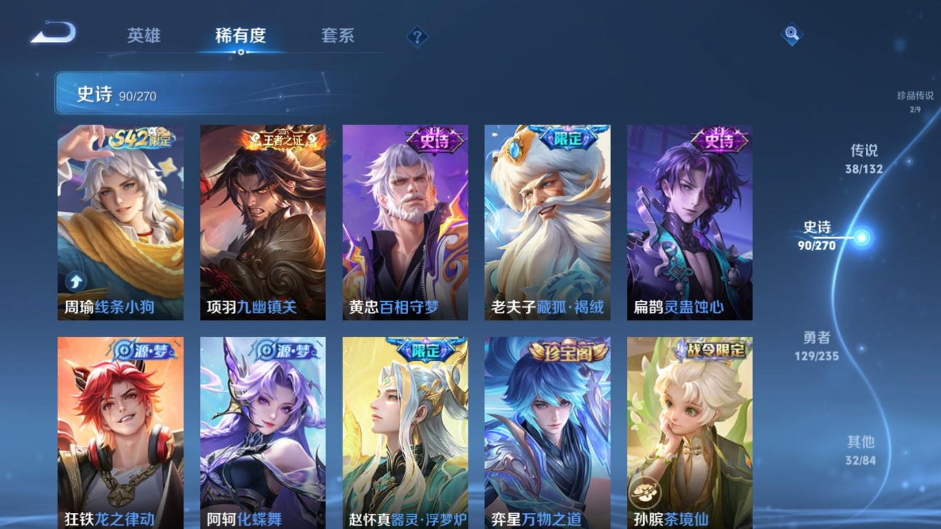 WZQM4149811王者荣耀账号详情图14