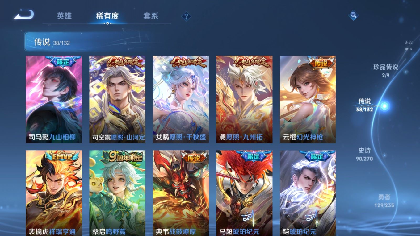 WZQM4149811王者荣耀账号详情图7