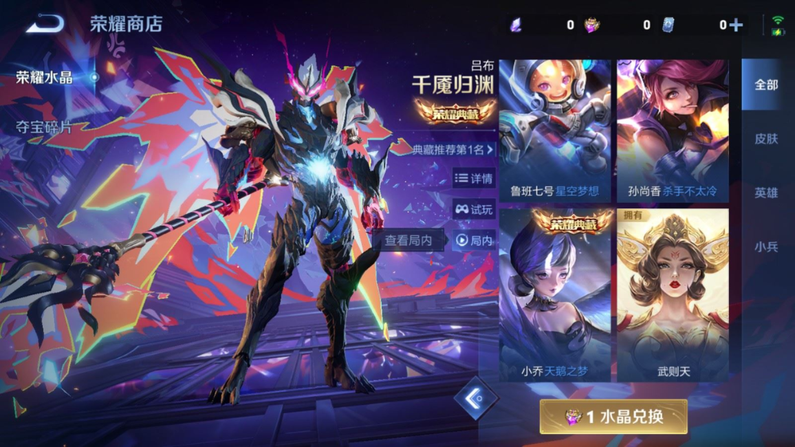 WZQM4149811王者荣耀账号详情图25