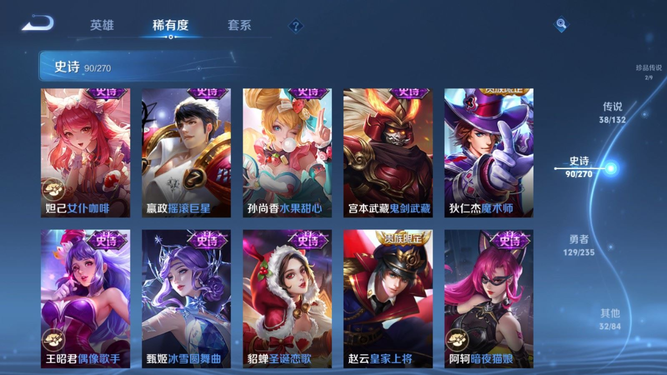 WZQM4149811王者荣耀账号详情图20