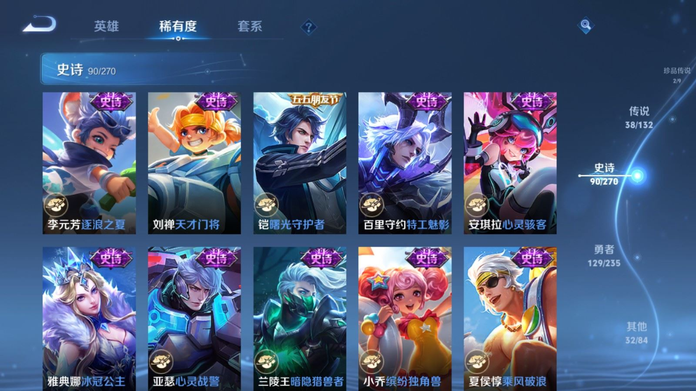 WZQM4149811王者荣耀账号详情图19