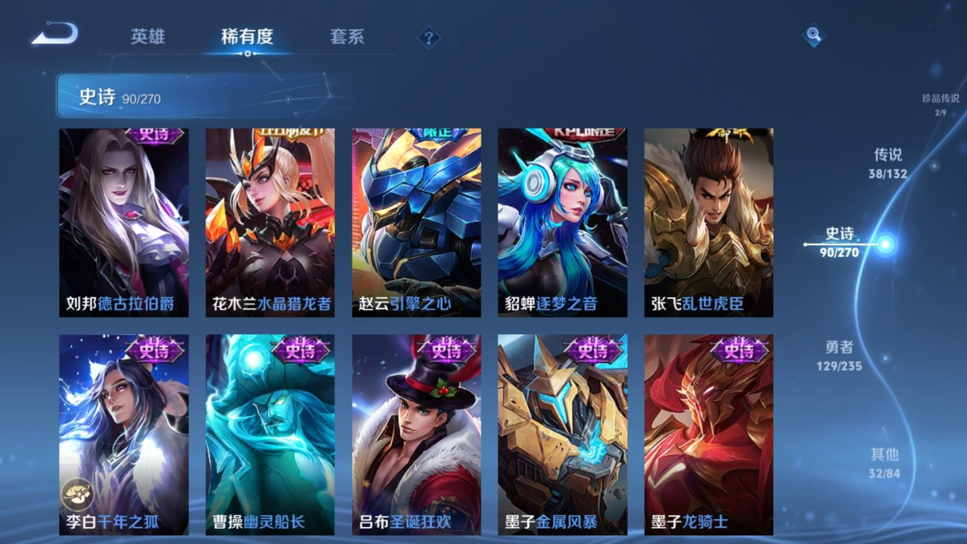 WZQM4149811王者荣耀账号详情图18