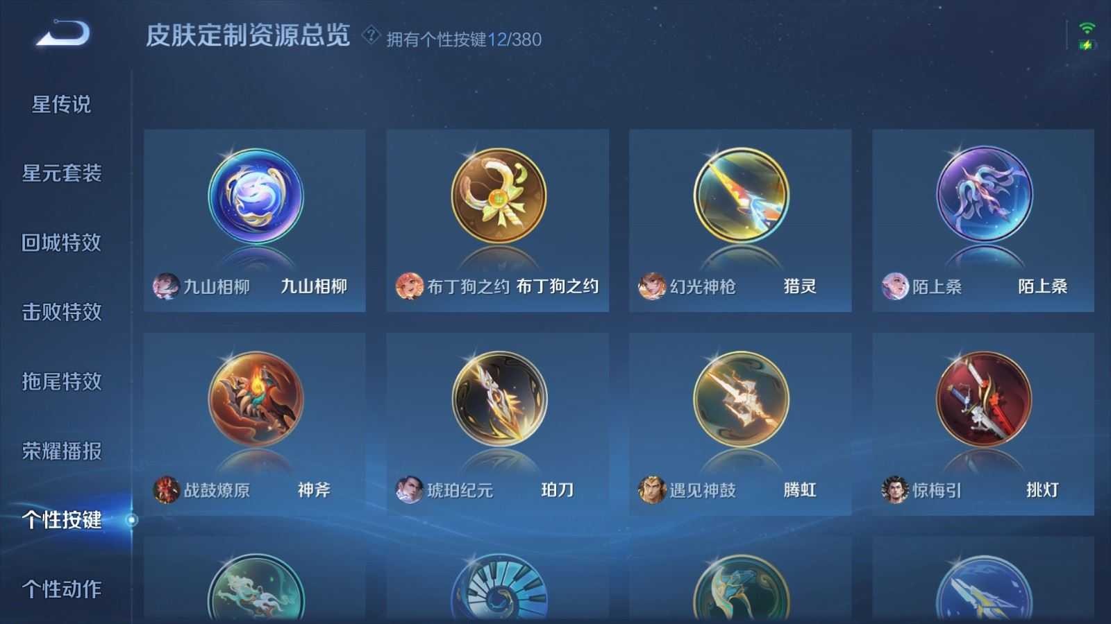 WZQM4149811王者荣耀账号详情图22