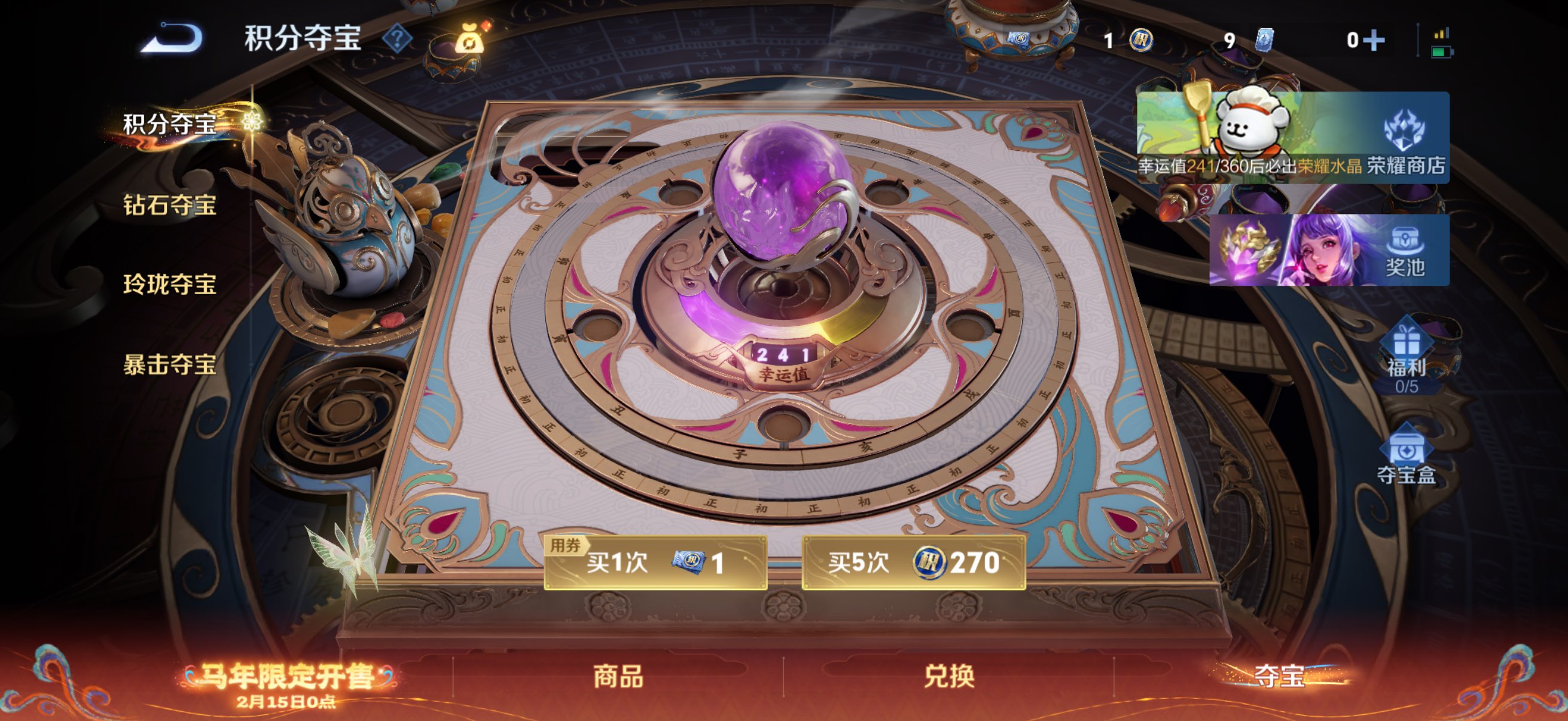 WZCMW4150000王者荣耀账号详情图12