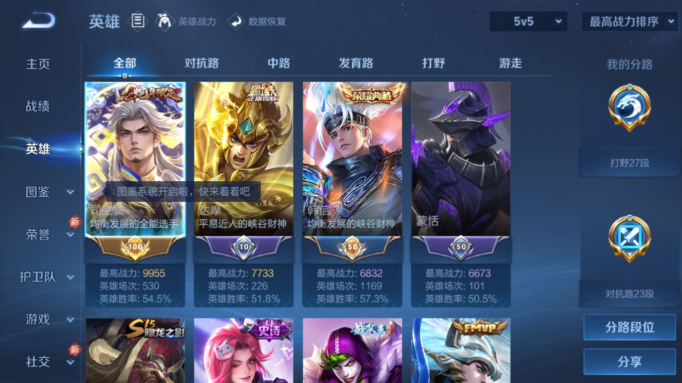 WZQM4149812王者荣耀账号详情图5