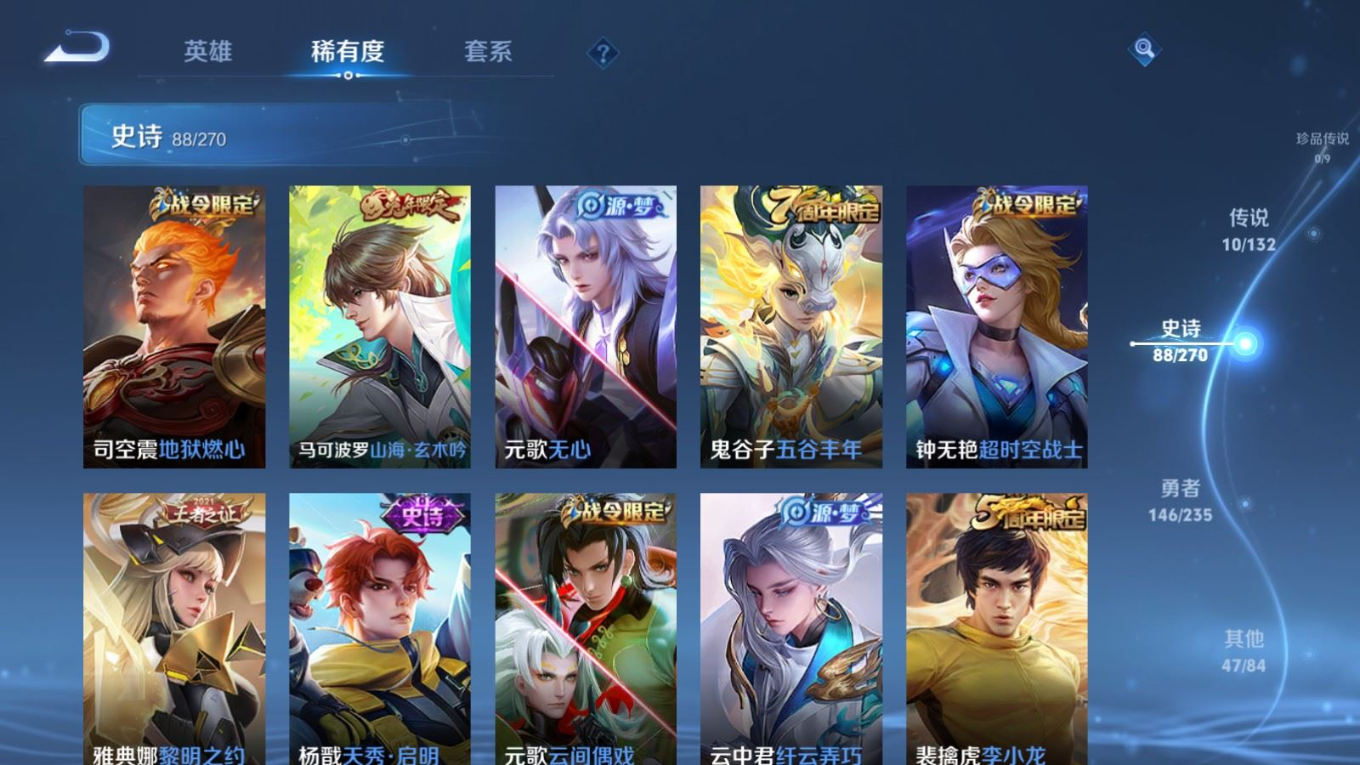 WZQM4149812王者荣耀账号详情图11