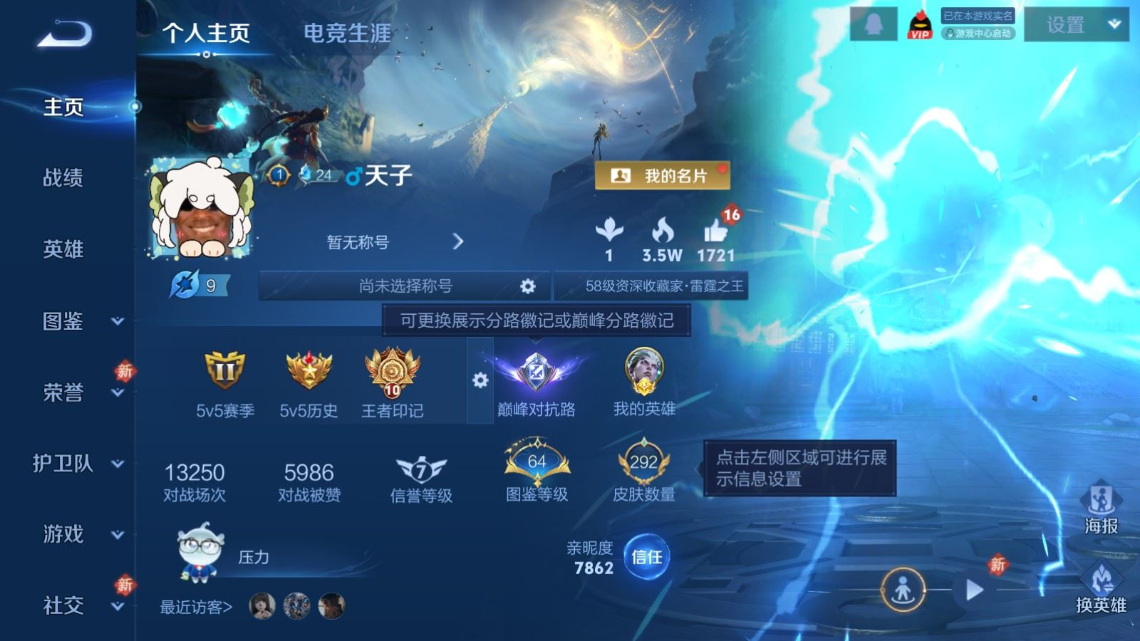 WZQM4149812王者荣耀账号详情图3