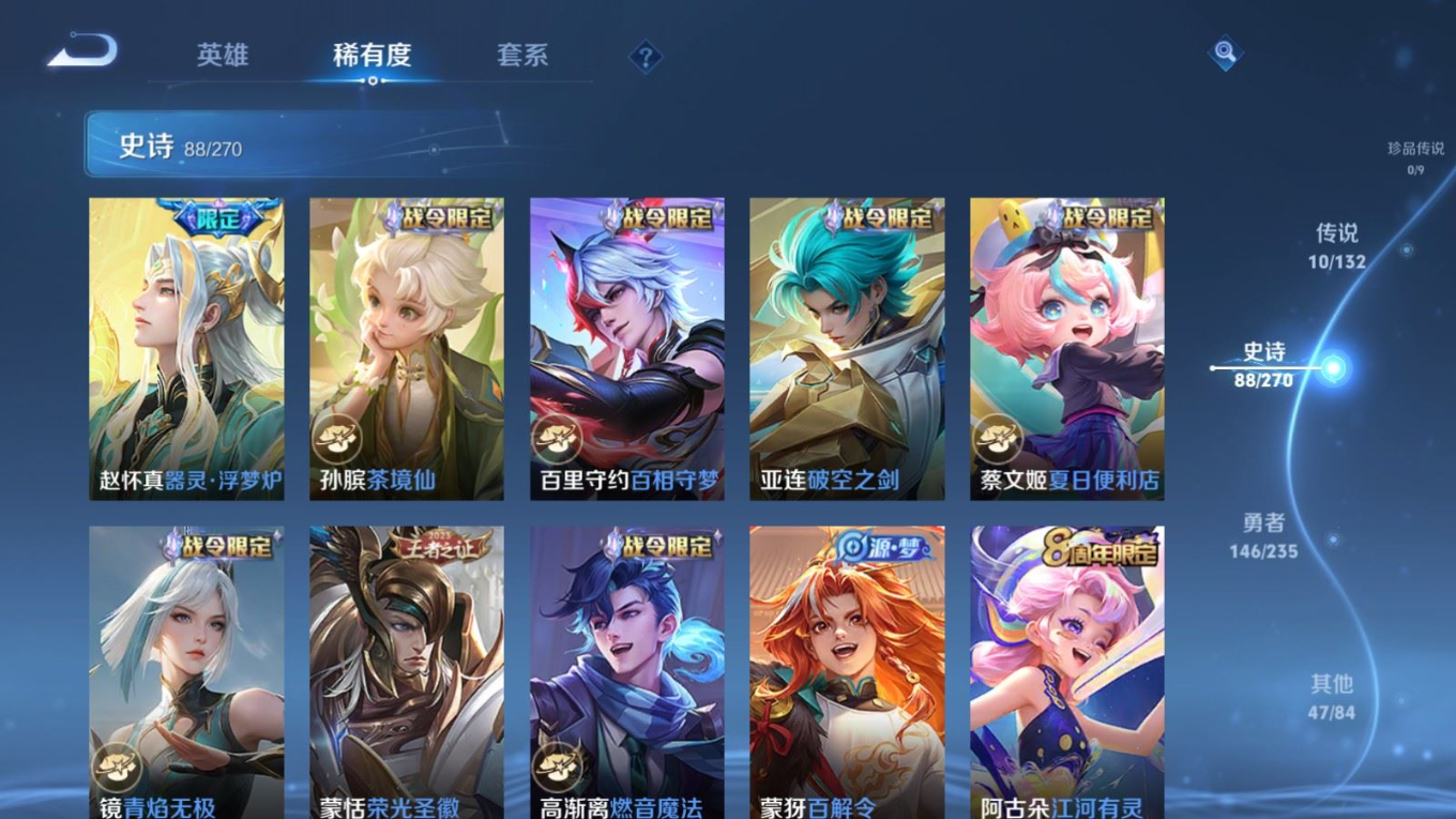 WZQM4149812王者荣耀账号详情图9