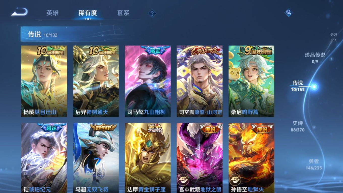 WZQM4149812王者荣耀账号详情图8