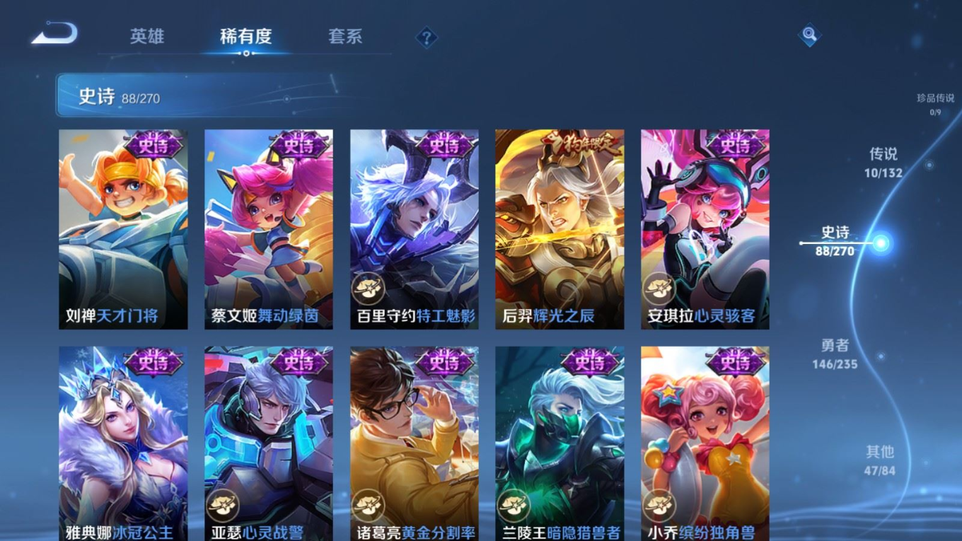 WZQM4149812王者荣耀账号详情图14