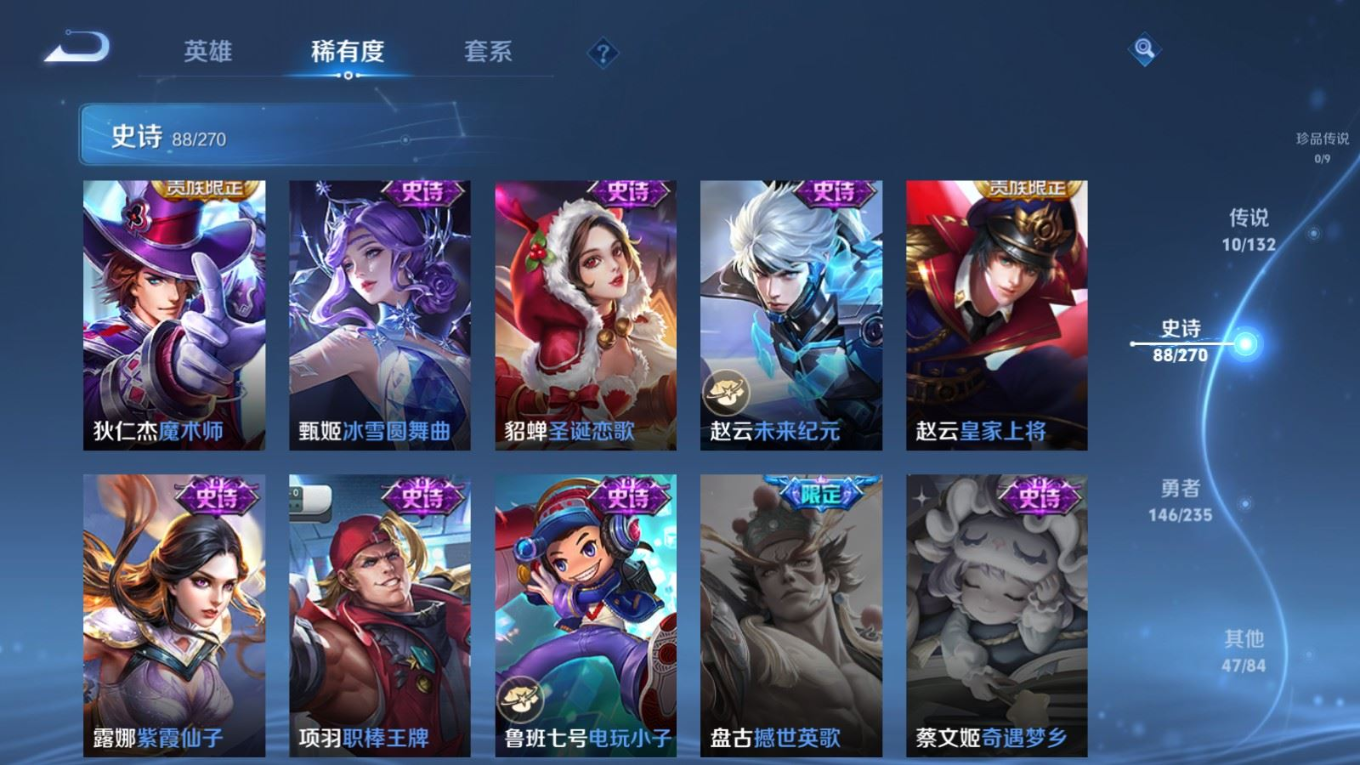 WZQM4149812王者荣耀账号详情图18