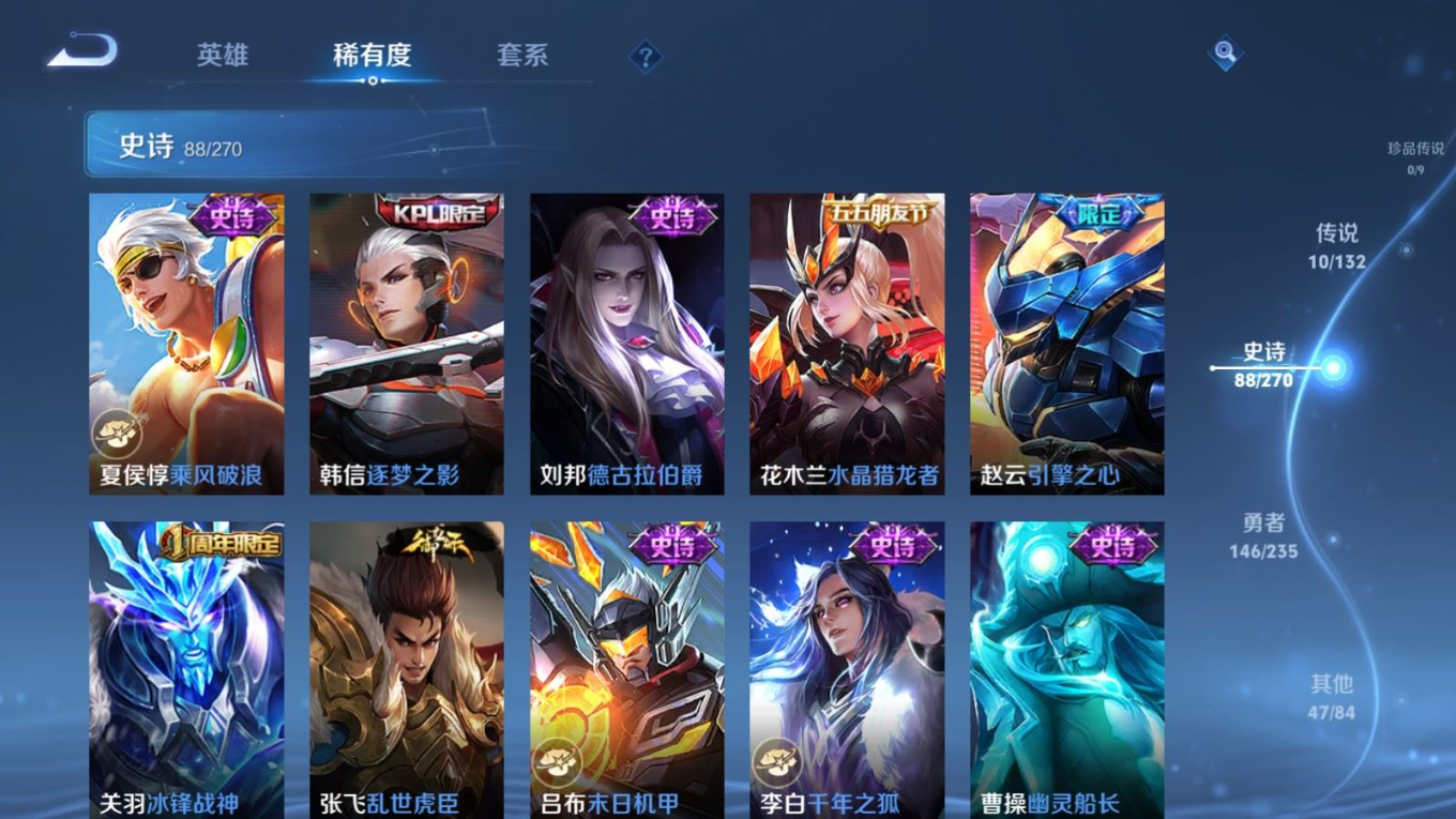 WZQM4149812王者荣耀账号详情图16