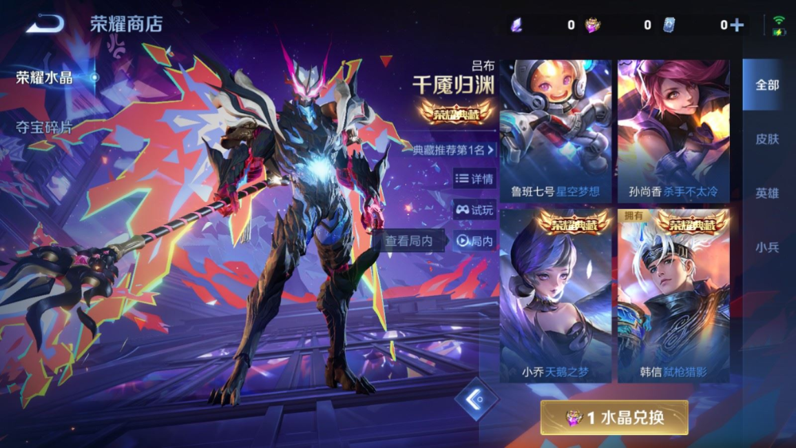 WZQM4149812王者荣耀账号详情图22