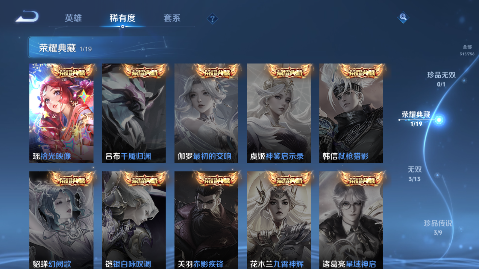 WZCMW4150244王者荣耀账号详情图6