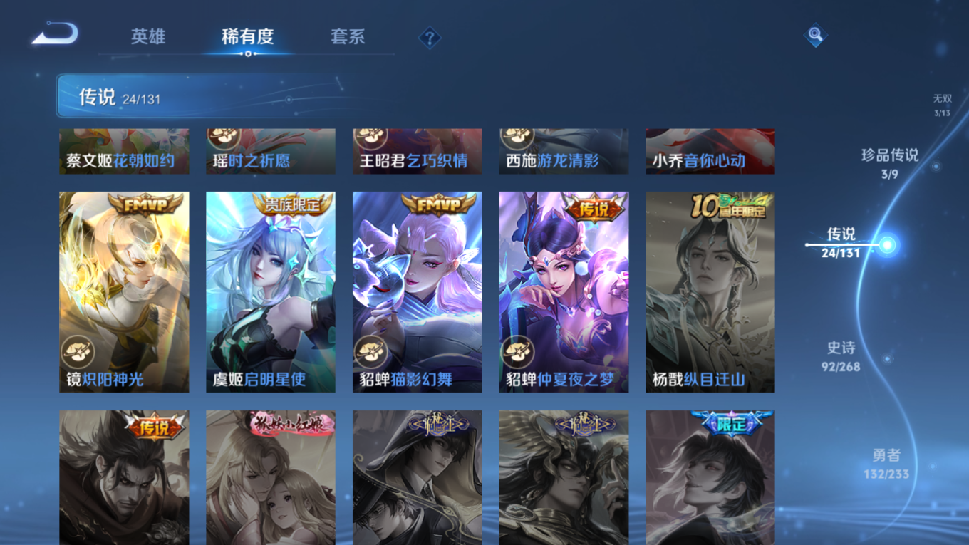 WZCMW4150244王者荣耀账号详情图11